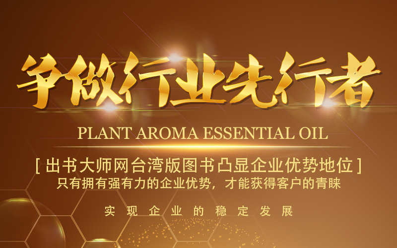 出书大师的宣传服务,出书大师讲座视频