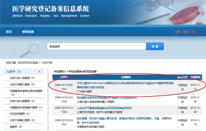 银屑病必备30条知识,银屑病最怕的一种克星