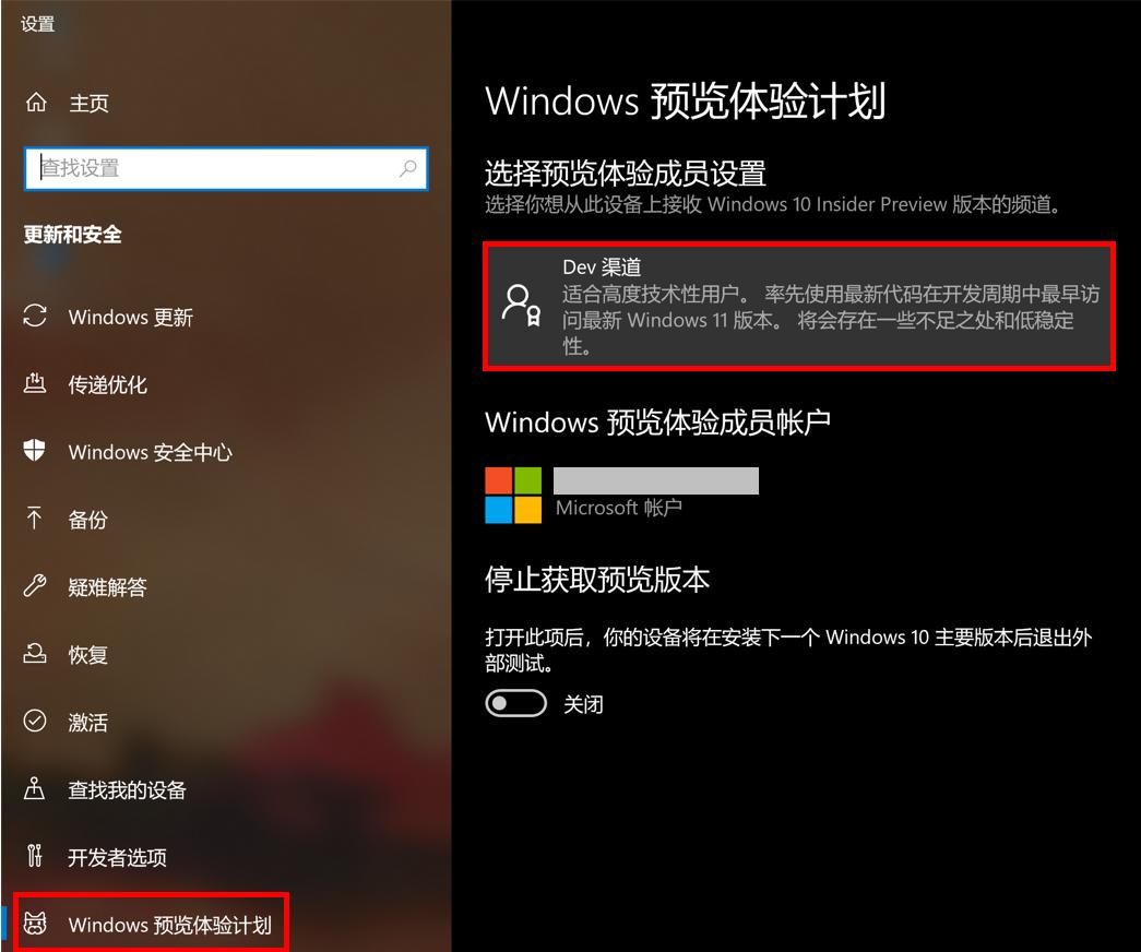 windows11如何升级到最新版,windows11怎么升级最新版本