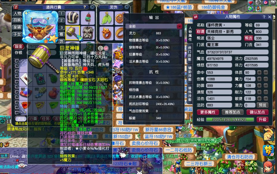 梦幻西游魔王寨69级多少法伤,梦幻西游69级魔王寨防御多少达标