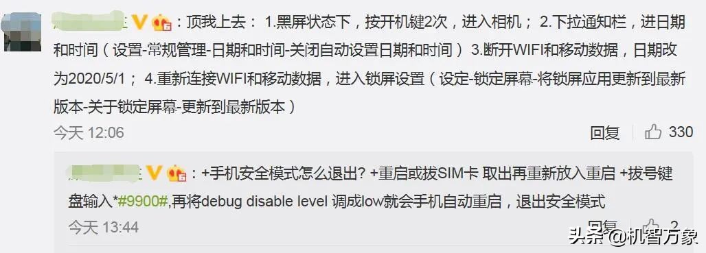 三星回应手机系统崩溃最新情况,三星系统全球崩溃建议暂时先关机