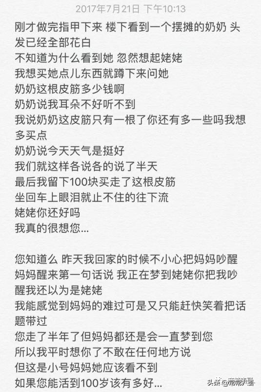 周扬青微博发文是真的吗,周扬青微博发的话