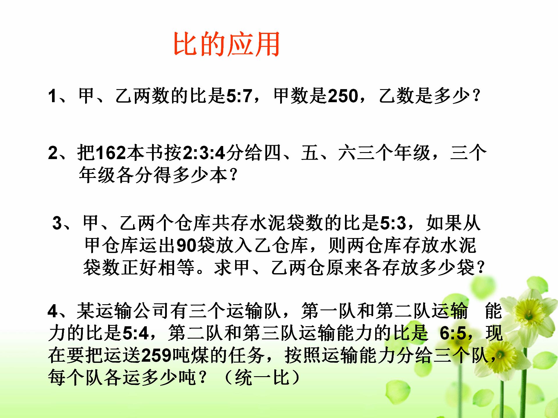 小学数学毕业总复习题,小学数学常考知识点小升初人教版