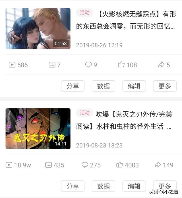 头条百家大鱼企鹅哪个收益高,头条号和b站哪个更赚钱