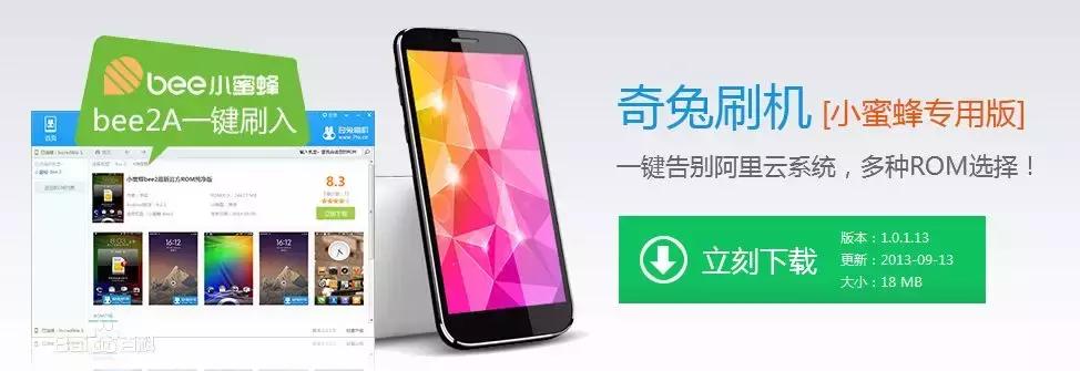 奇兔刷机是干什么,奇兔刷机说成功了为啥还开不了机