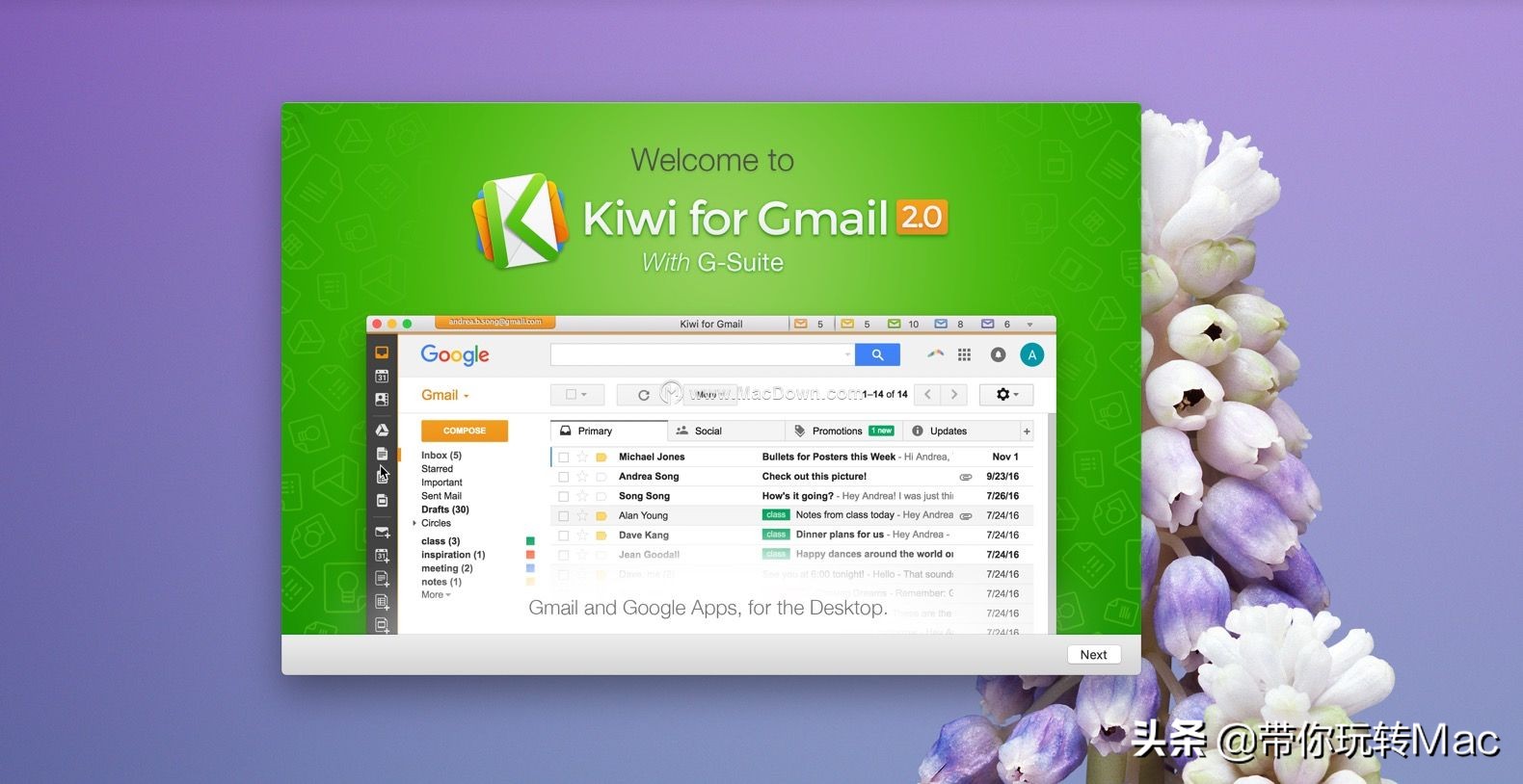 常用的电子邮件客户端程序,如何选择合适的电子邮件客户端