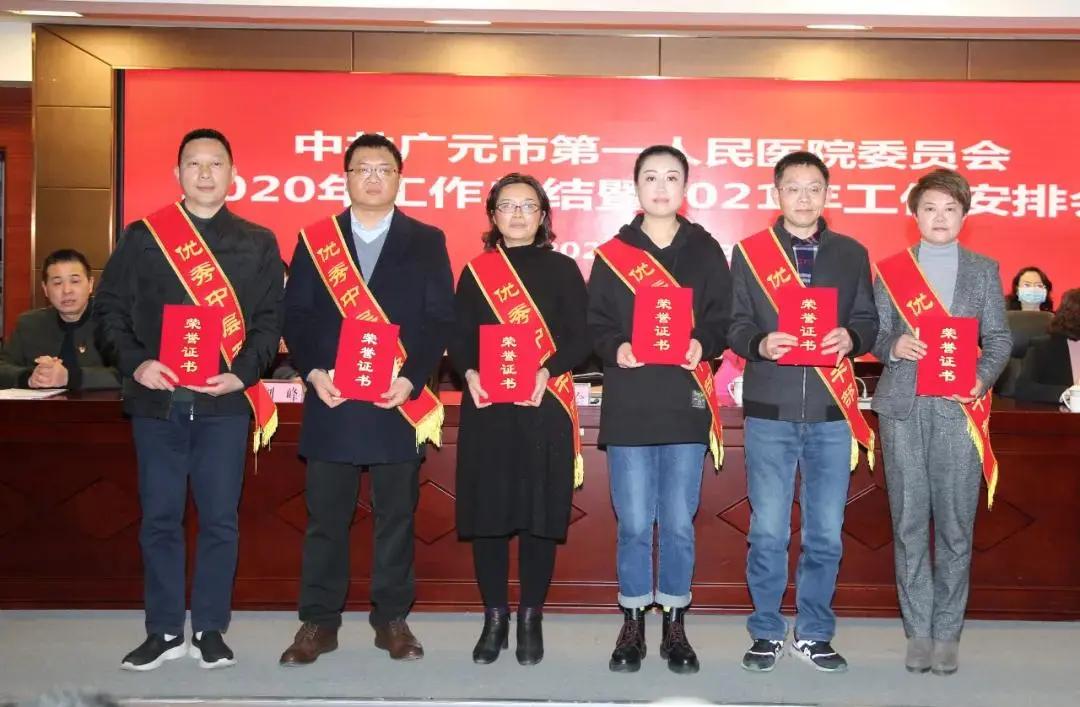 人民医院总结表彰,第一医院七一表彰大会