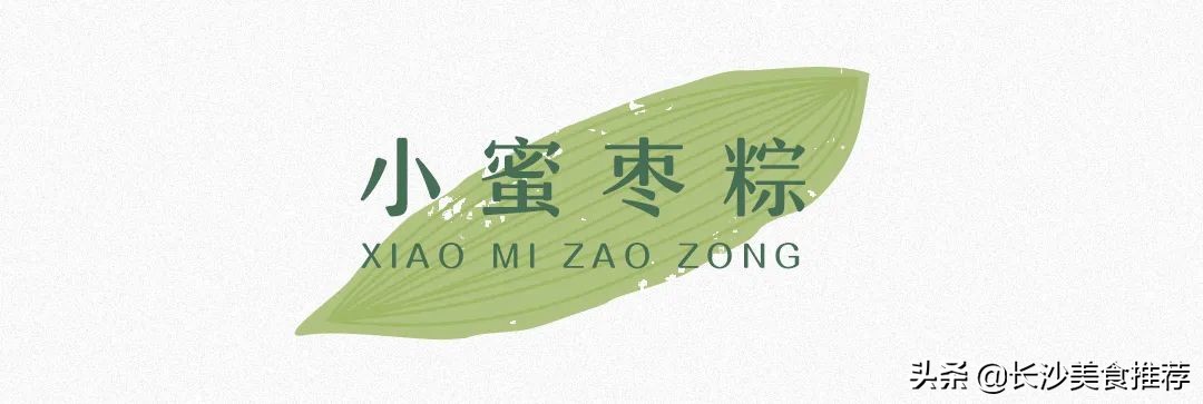 长沙人的下午茶炸炸炸系列,长沙人硬核