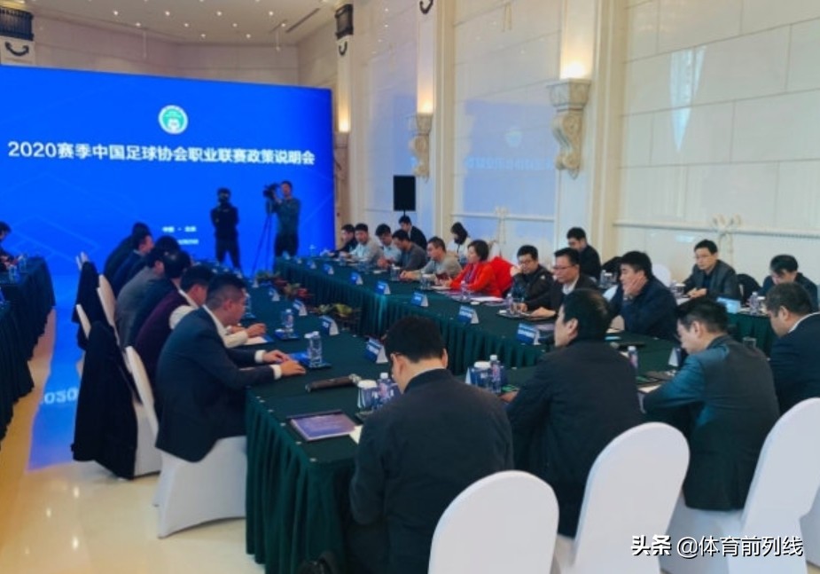 足协“甩锅”俱乐部引热议！中超是门面请别浇灭投资人热情