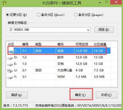 宏碁4736zg安装win10,宏碁笔记本安装win10系统教程