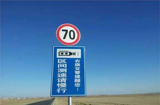 高速上限速120，突然出现限速70指示牌，交警：不要急刹