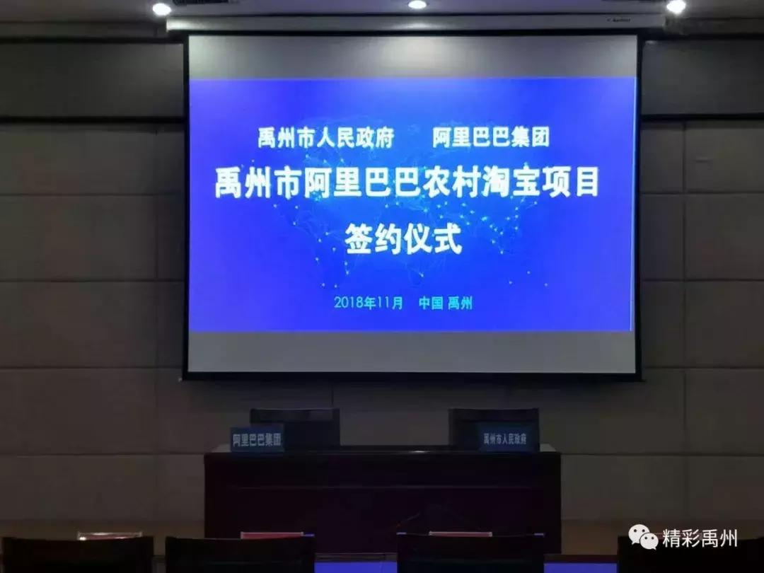 河南省政府与阿里巴巴战略协议,市政府和集团签订合作协议