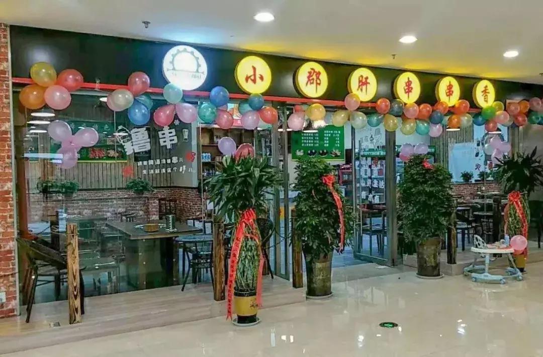 聊城串串排行榜,五行缺串完结了吗