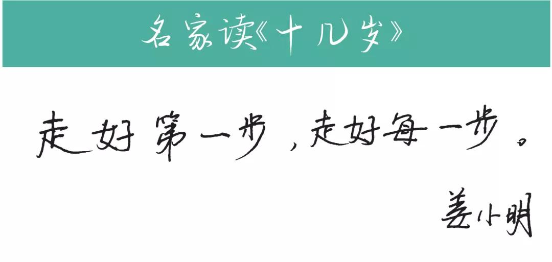 师大附中高新实验中学校长吴虎强,高新实验中学校长