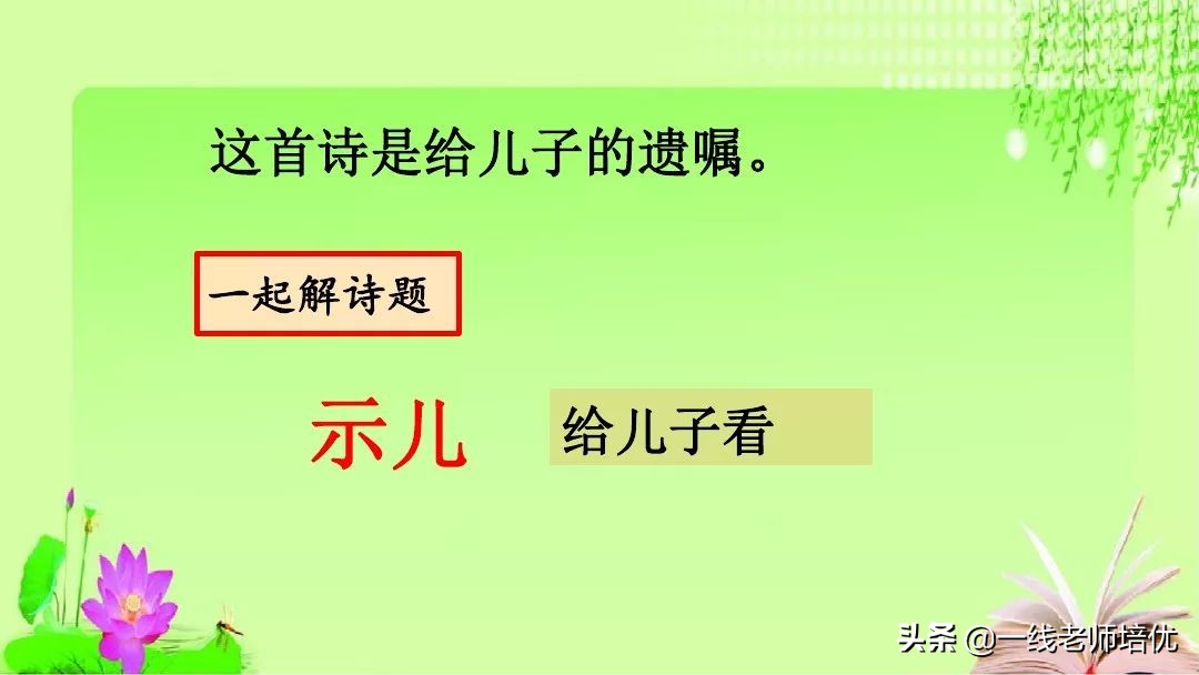 五年级上册第21课古诗词三首课件,五年级第12课古诗三首复习内容