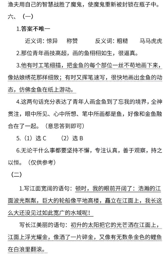 期末考试要来了图片,小学生四年级期末测试卷排行