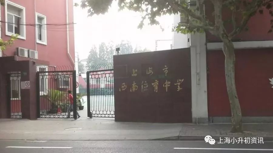 上海市徐汇区所有初中排名,上海徐汇初中各区排名前10