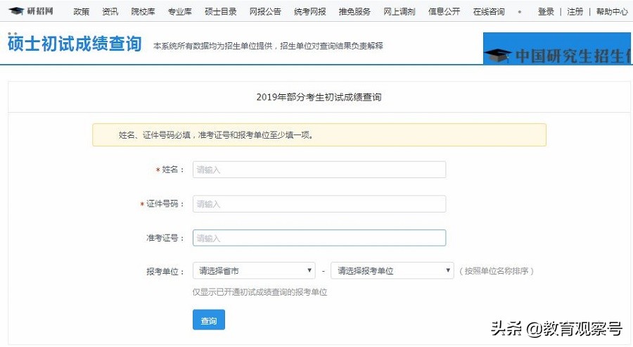 考研成绩已公布教你复试如何准备,2018年考研复试成绩出台