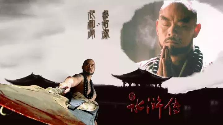 水浒中的鲁智深嫉恶如仇侠肝义胆,水浒真正的英雄鲁智深