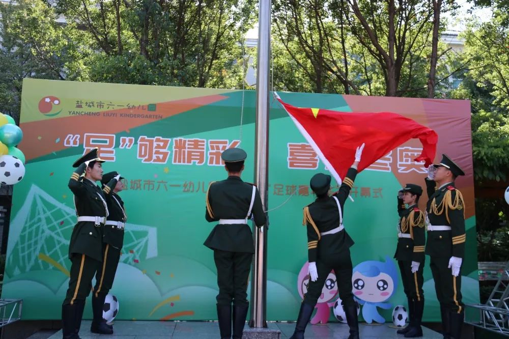 足球嘉年华暨六一活动,幼儿园足球嘉年华开幕