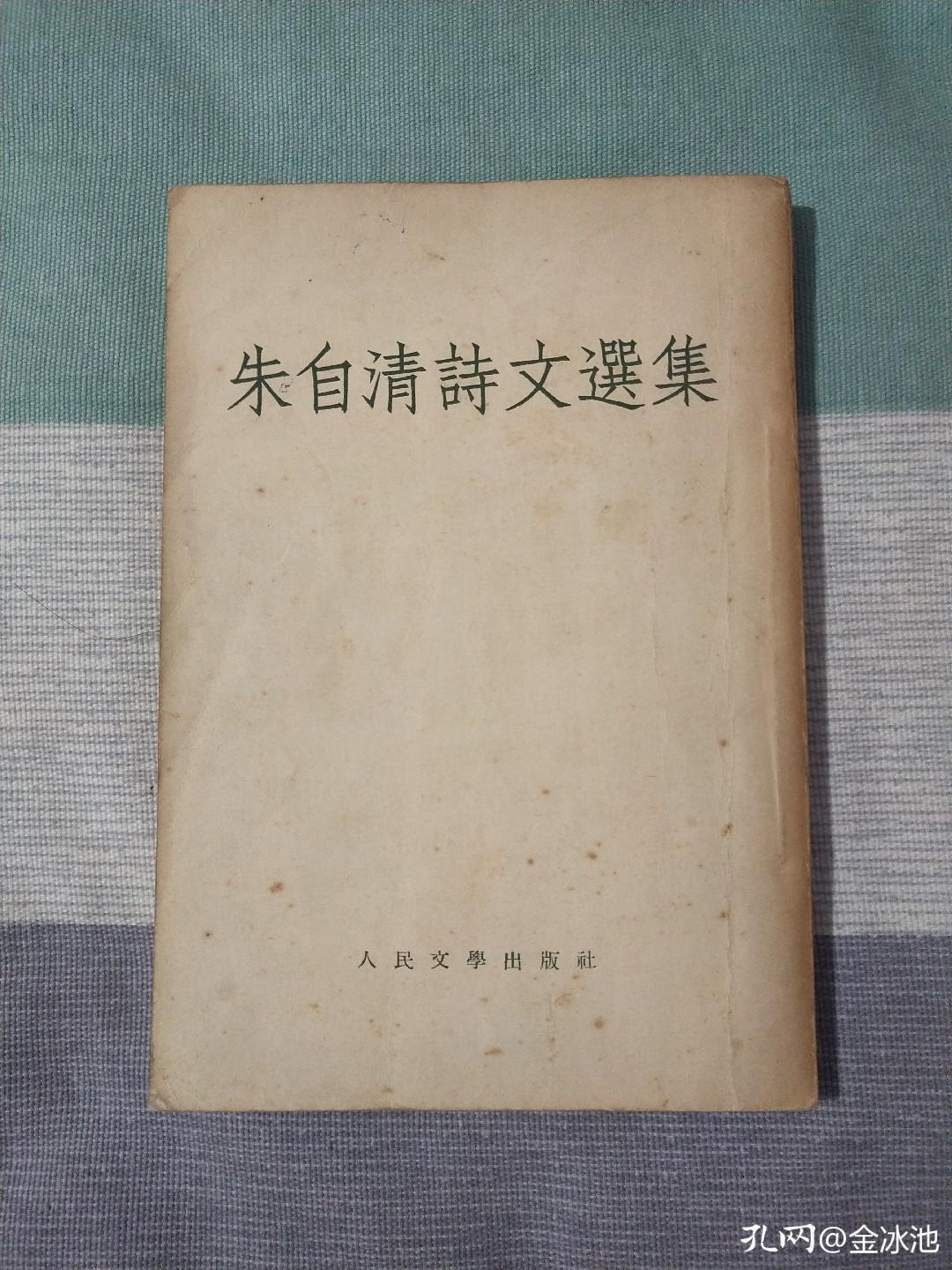 中国现代作家选集,中国当代作家作品珍藏馆