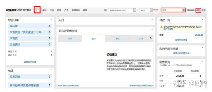 亚马逊购物app注册银行账户,亚马逊被授权方注册品牌账户流程