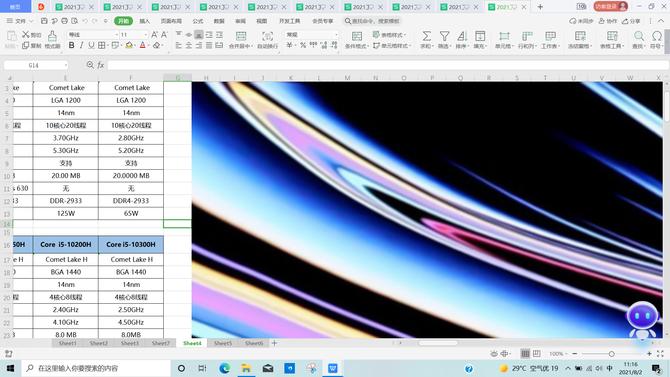 1kg以内超轻薄笔记本1035g1,1kg左右的轻薄本