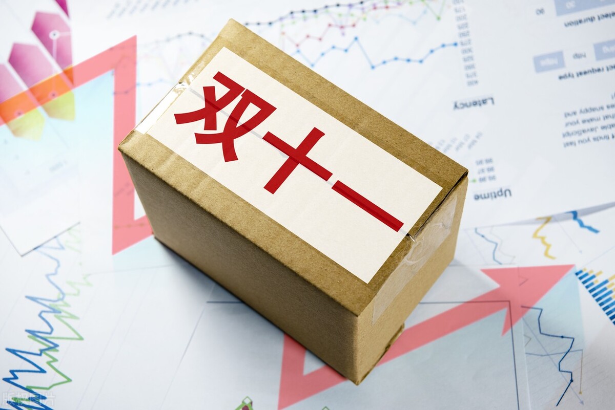 双十一电商促销方案怎么写,双十一电商平台促销方案