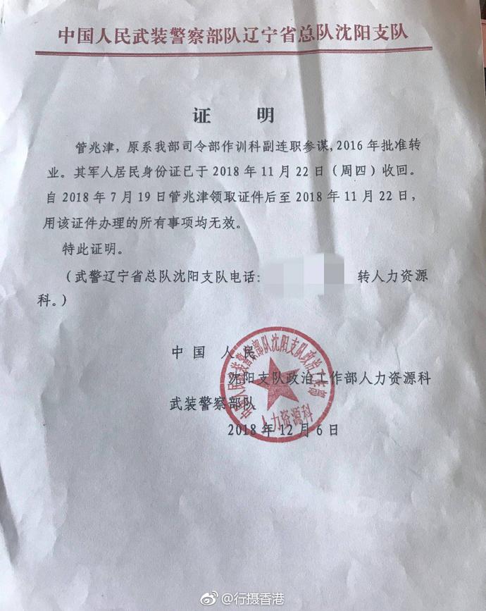 妻子举报大连海关后续,大连海关出轨代购员