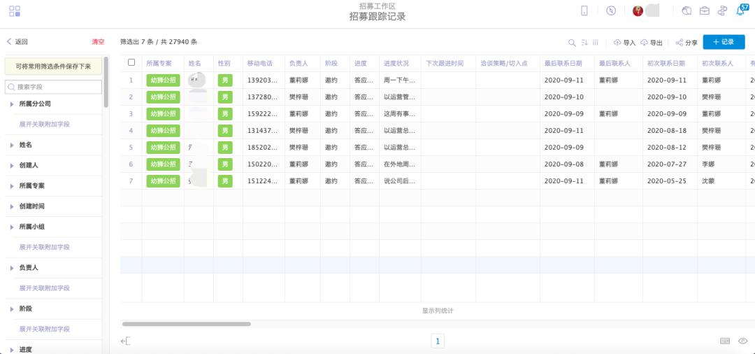 伙伴云4大方面赋能鑫山保险人资数字化转型*局破**之道