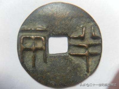 汉武帝元狩五年钱币,汉武帝统一铸币的原因