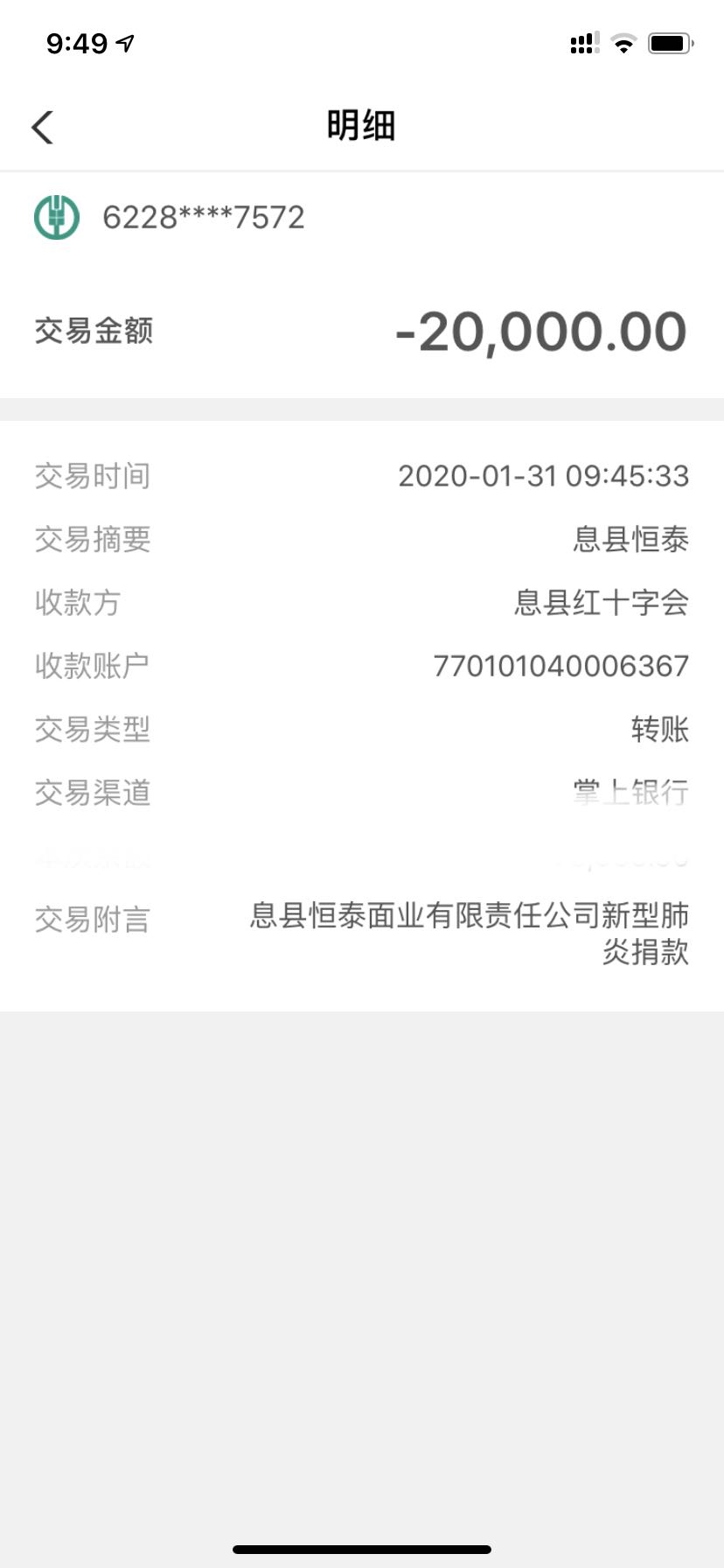 疫情不减温情息县包信镇爱心人士助力战“疫”