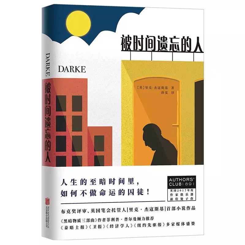 如果时间可以让你忘记该记住的人,如果有一天我们都忘了彼此怎么办