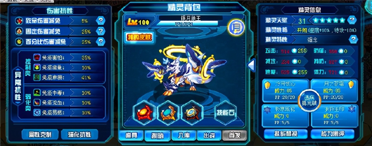 赛尔号星球大战平民必备精灵,赛尔号平民实用精灵排行