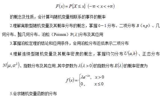 2020湖北大学考研大纲,2020考研数学三大纲