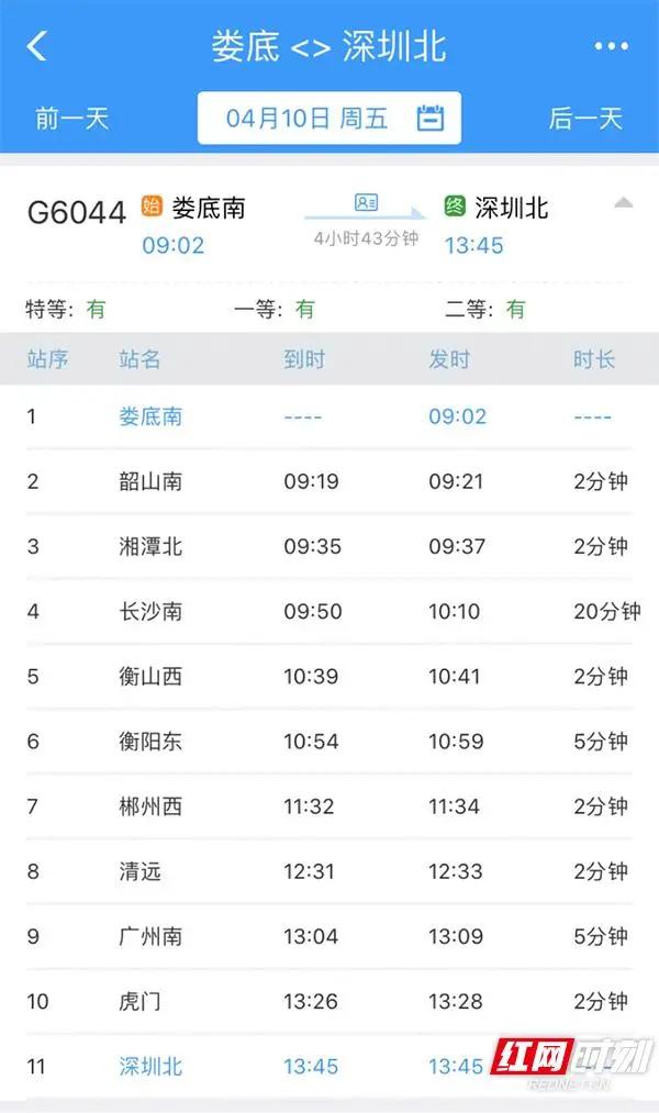 长沙南到铜仁经过多少站,长沙到铜仁高铁开通了吗