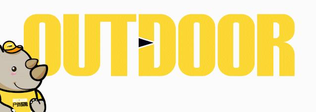 户外情侣装备推荐,户外必要的装备