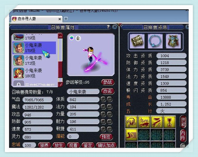 梦幻西游大唐官府神器攻略,梦幻西游大唐官府4个水属性神器