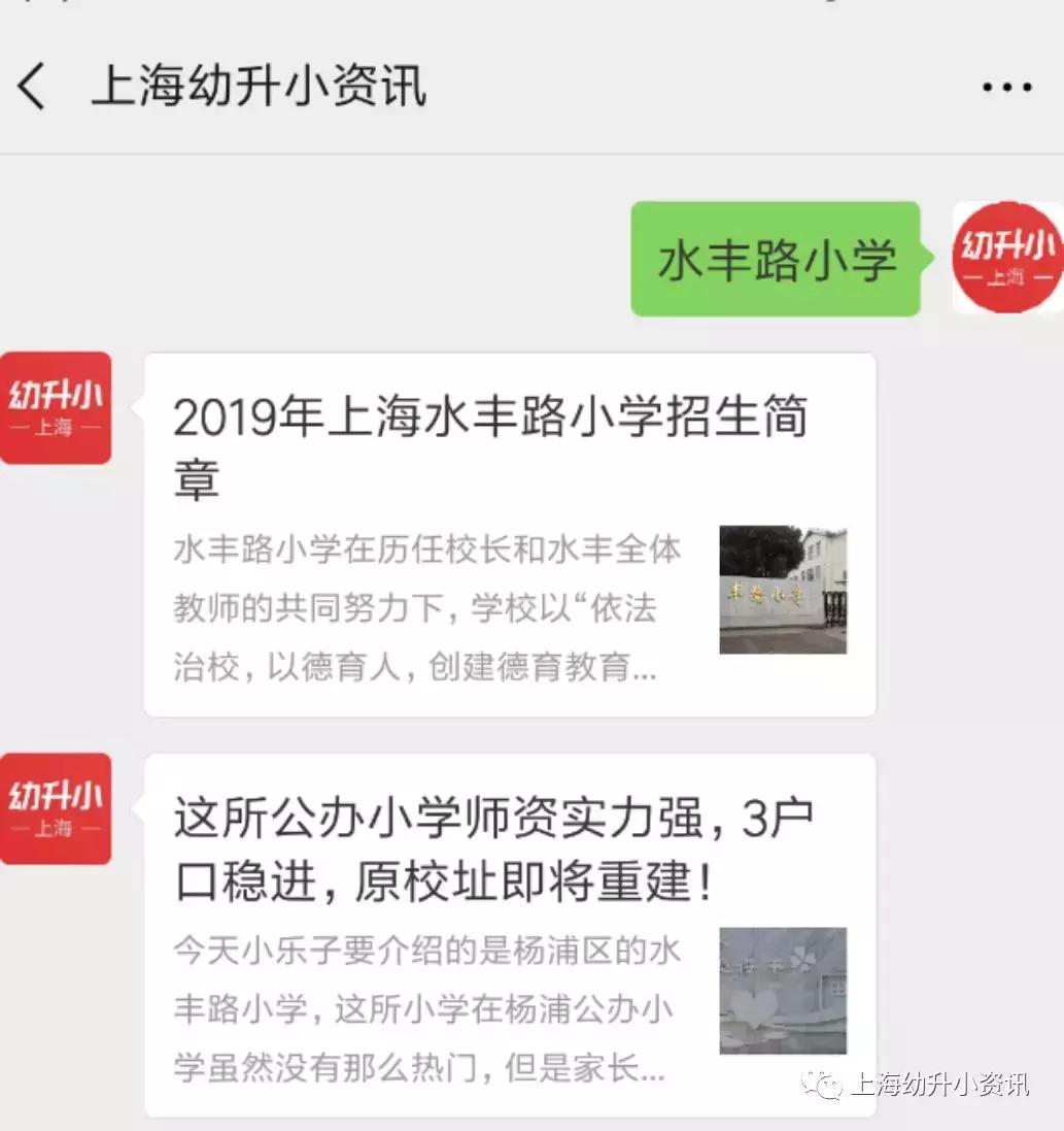 上海徐汇建襄小学2020年升学情况,建襄小学是第几梯队
