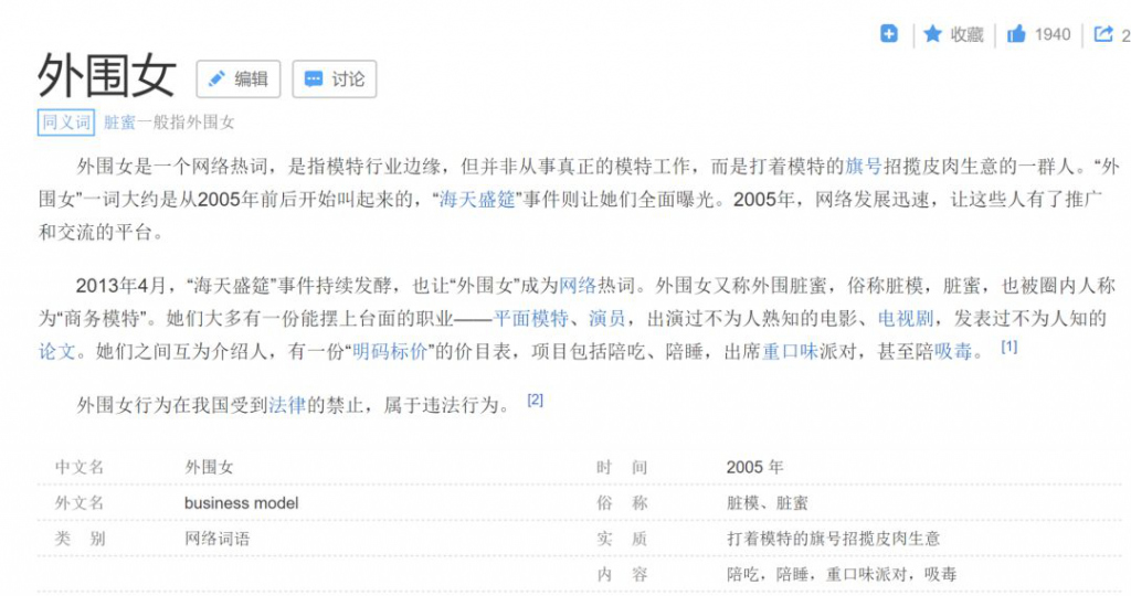 闲鱼猫腻大揭秘,闲鱼被人网暴如何处理