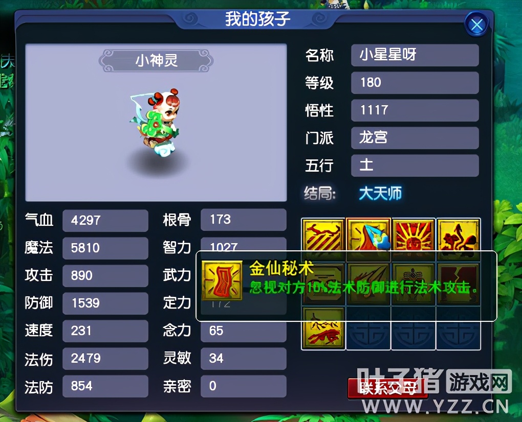 梦幻西游新版孩子赚钱吗,梦幻西游收益最高的平民赚钱方式