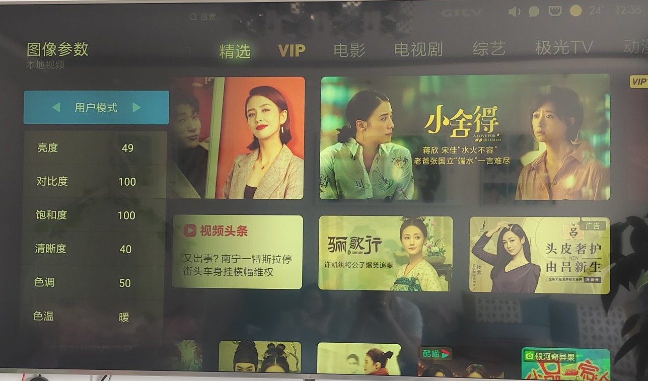 小米4s43寸屏幕,海信75e3f和小米4s75寸评测