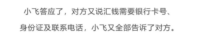 跨国电信诈骗案例,堵截电信网络诈骗案例启示
