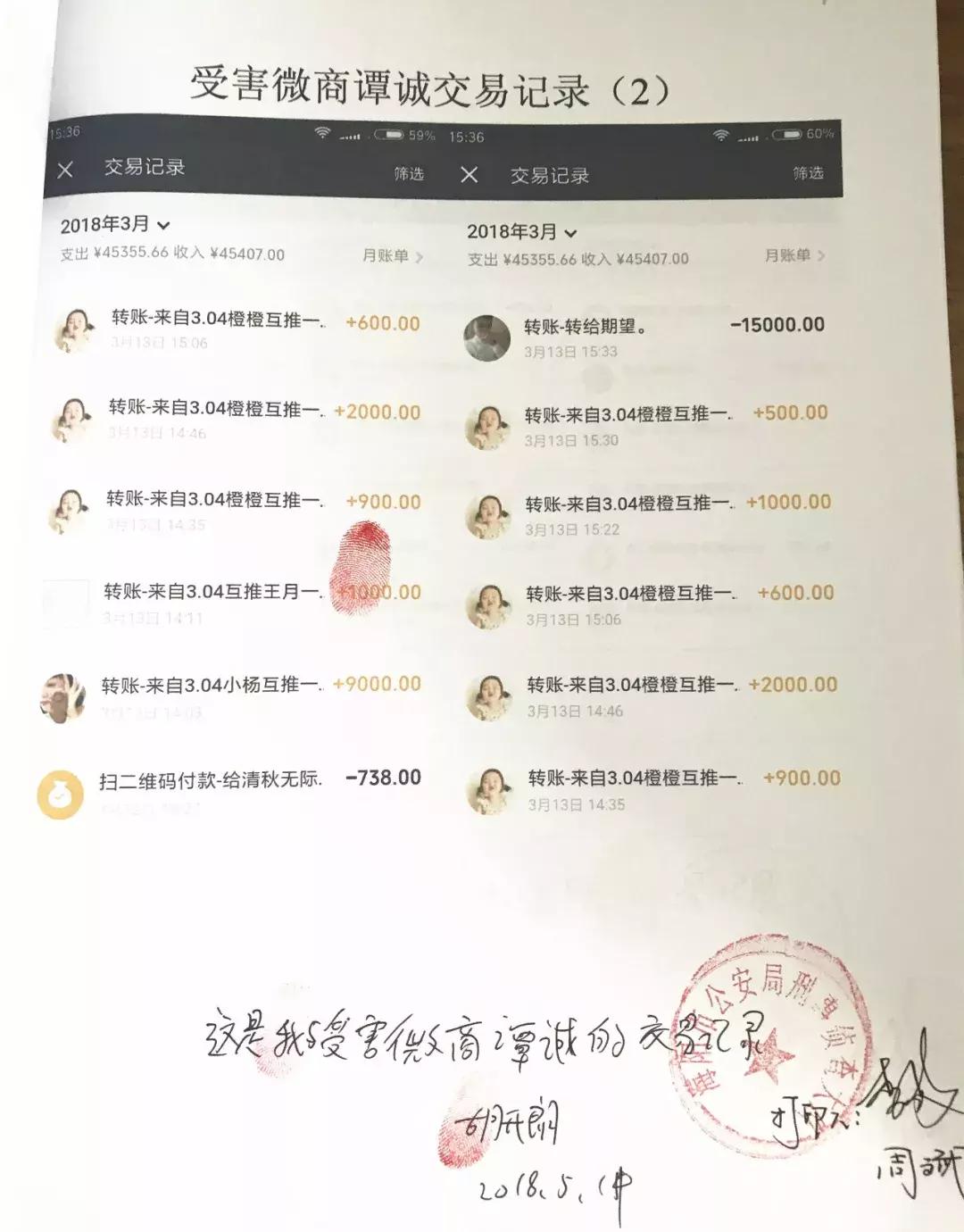 1999年生的他，编写聊天“话术”剧本专挑“宝妈”微商下手|今晚九点半