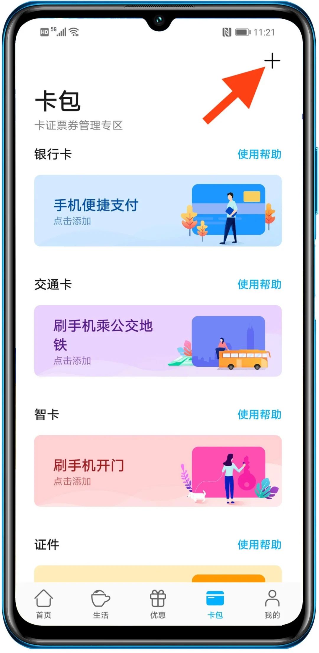 荣耀x10maxnfc感应区,荣耀x10max不支持多屏协同吗