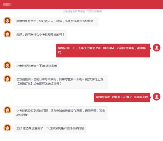 跨境电商如何处理保修问题,保修骗局