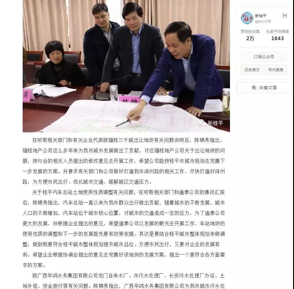 桂平汽车总站搬迁在哪个位置,桂平汽车总站搬到哪了