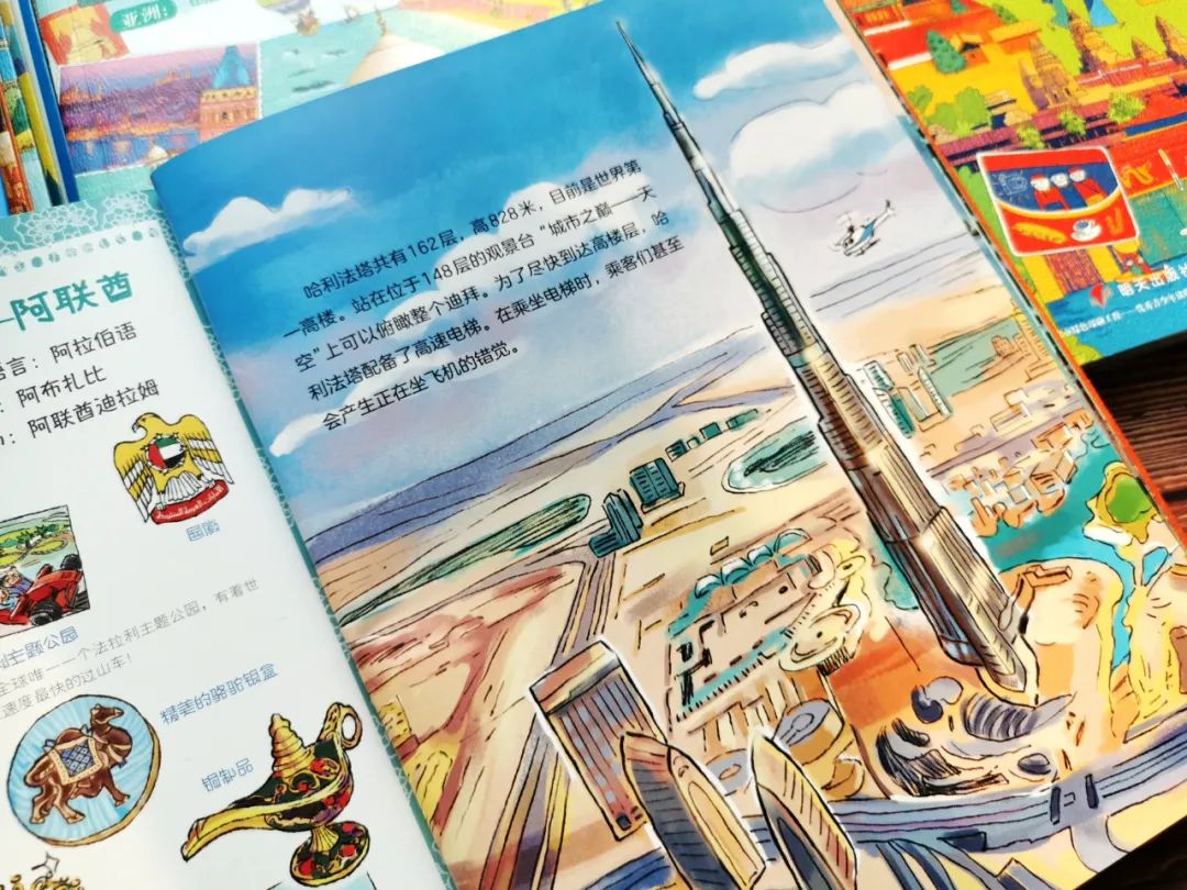 一定要给孩子买的世界地图,写给孩子的国家地理绘本