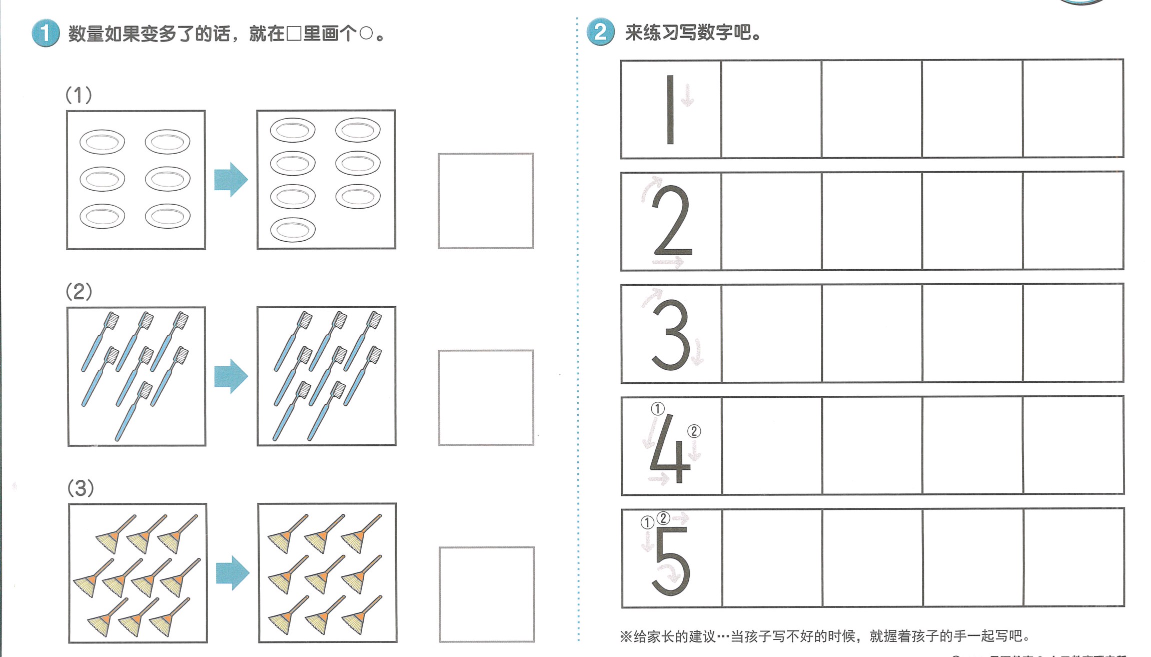 数字找规律思维训练,3-4岁幼儿思维训练免费课程