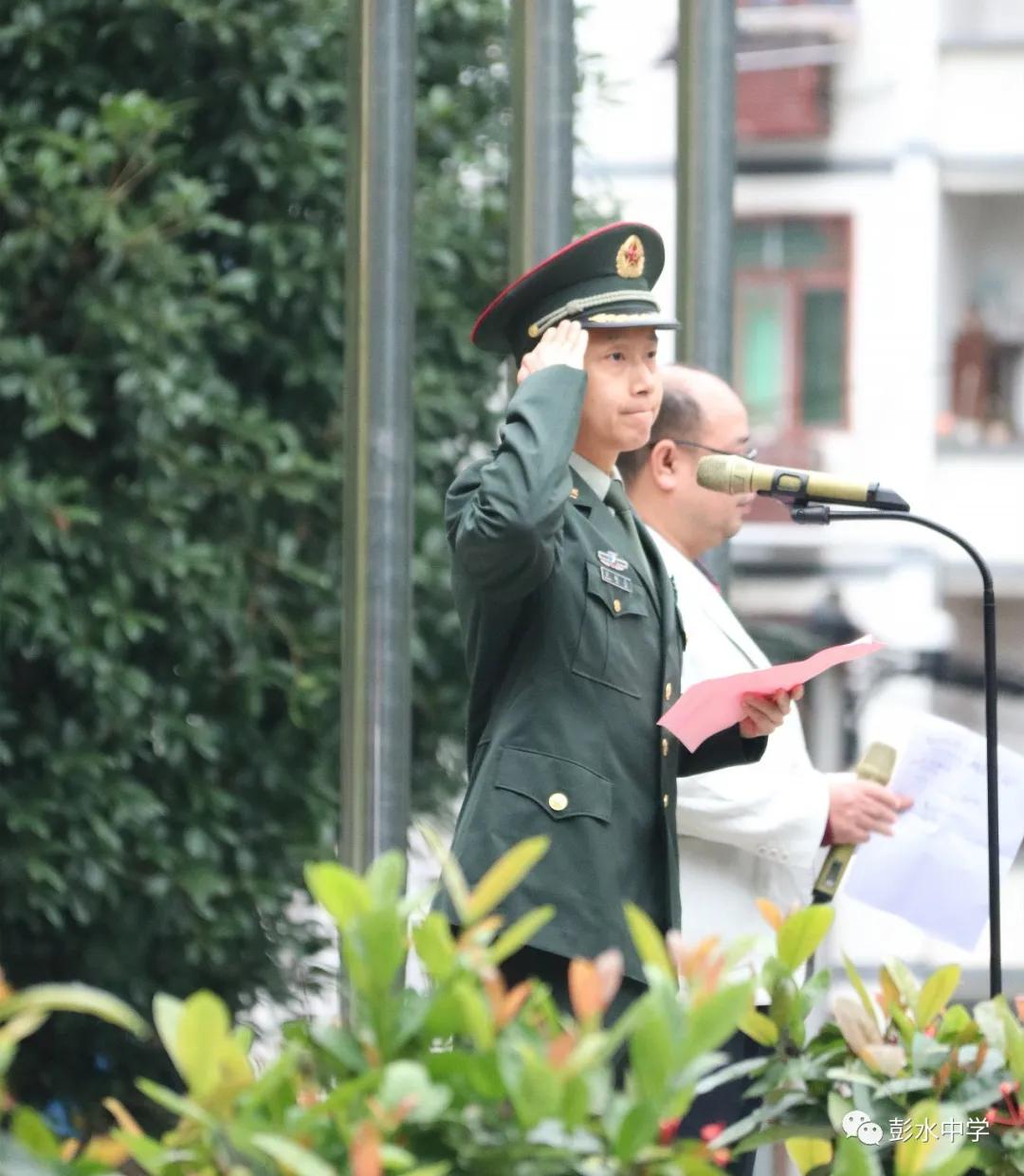 彭水国防教育,彭水国防教育班